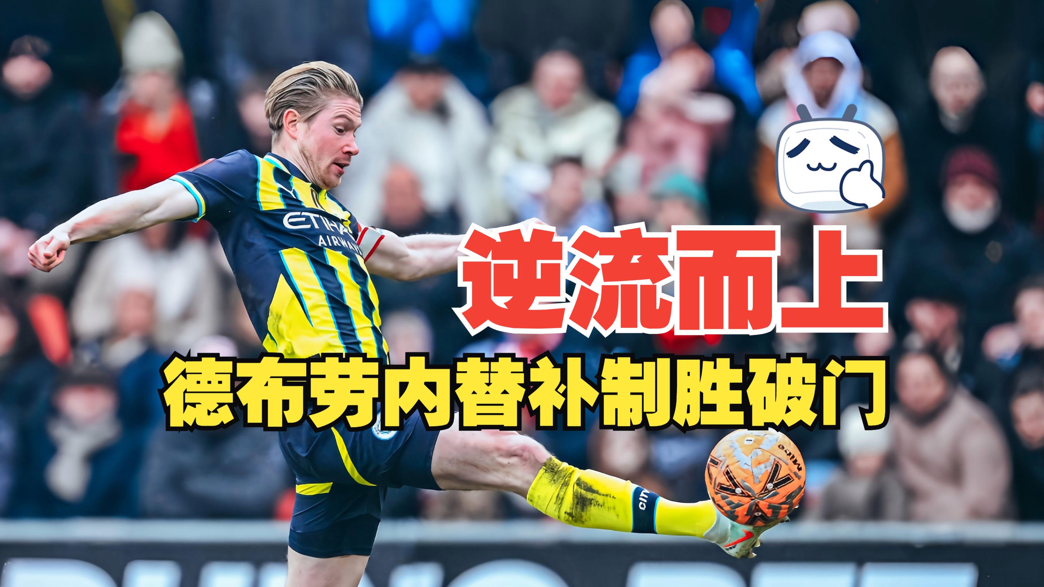 开云体育网页版登录入口包含曼联内部会议纪要流出：赛前造点机会，德国杯使命明确，年轻球员得到机会的词条