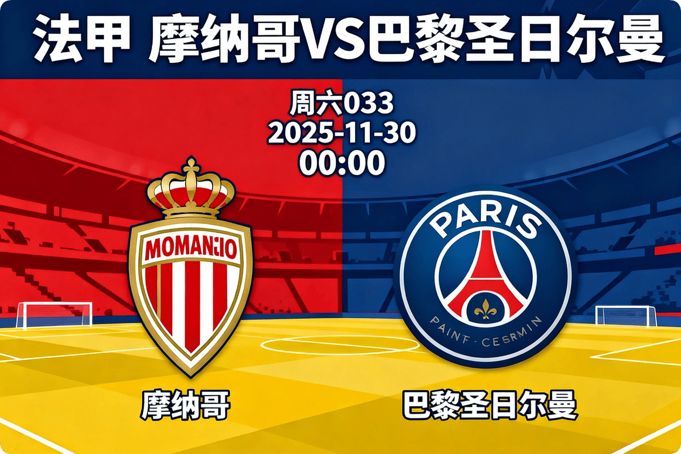 kaiyun中国网页版入口转折点巴黎圣日耳曼伤情更新，法甲关键时刻攻防权衡，球迷炸锅，赛程密集仍需轮换的简单介绍